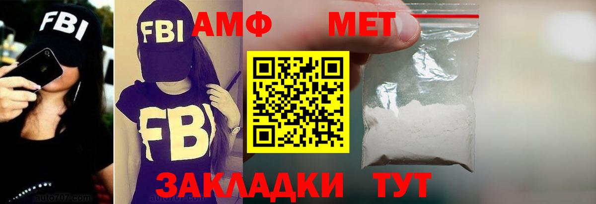 АМФ 97% Кингисепп