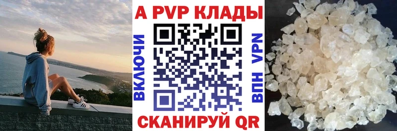 Alpha-PVP крисы CK Кингисепп