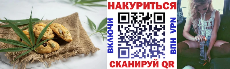 Cannafood марихуана  Кингисепп 