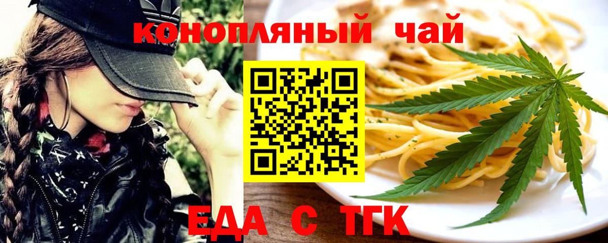 Кингисепп  Еда ТГК марихуана  Вход с VPN 