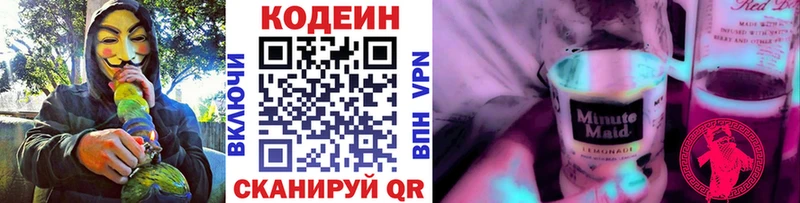 где найти   Кингисепп  Кодеин напиток Lean (лин) 
