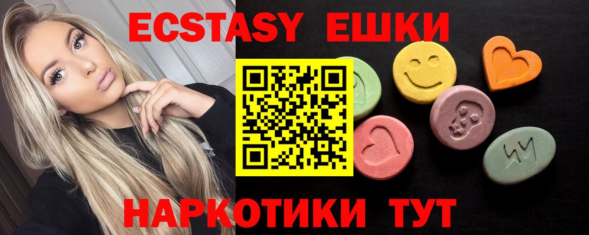 Кингисепп  ЭКСТАЗИ  Ecstasy Punisher  Вход с VPN  Ecstasy круглые 