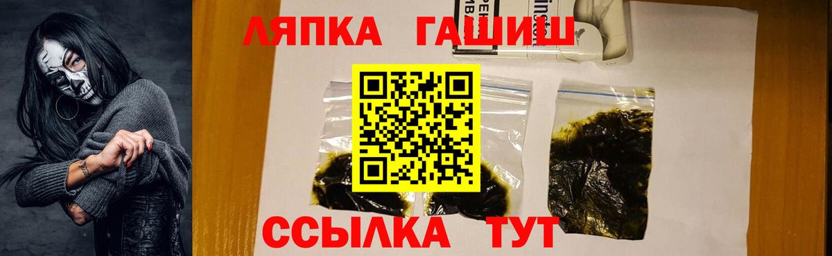 ГАШИШ  ГАШ Ice-O-Lator  Кингисепп  Вход с VPN  Гашиш Premium 