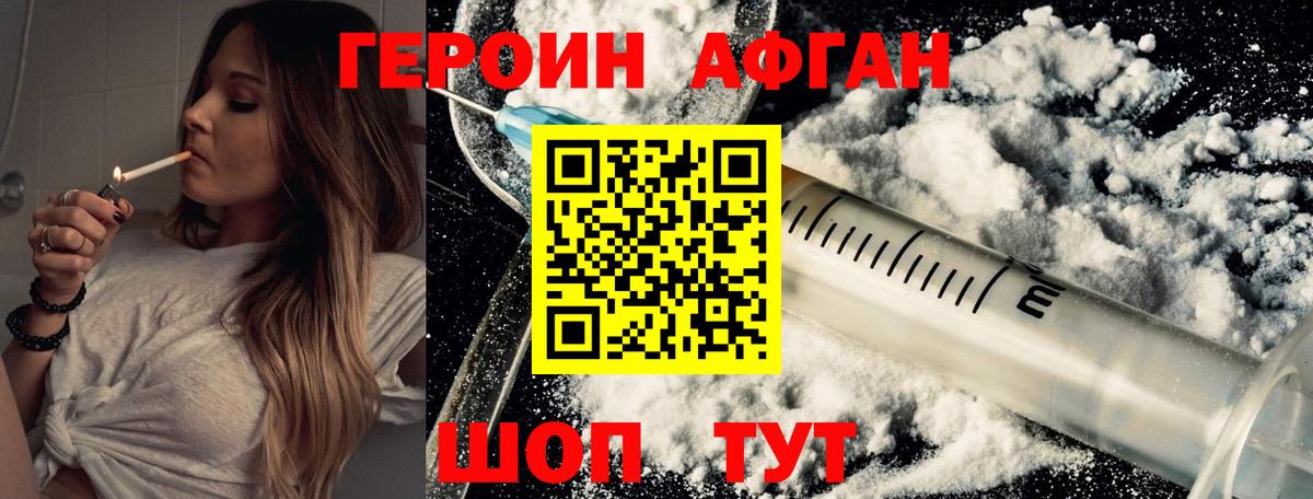Кингисепп  Героин  Вход с VPN  Героин герыч 