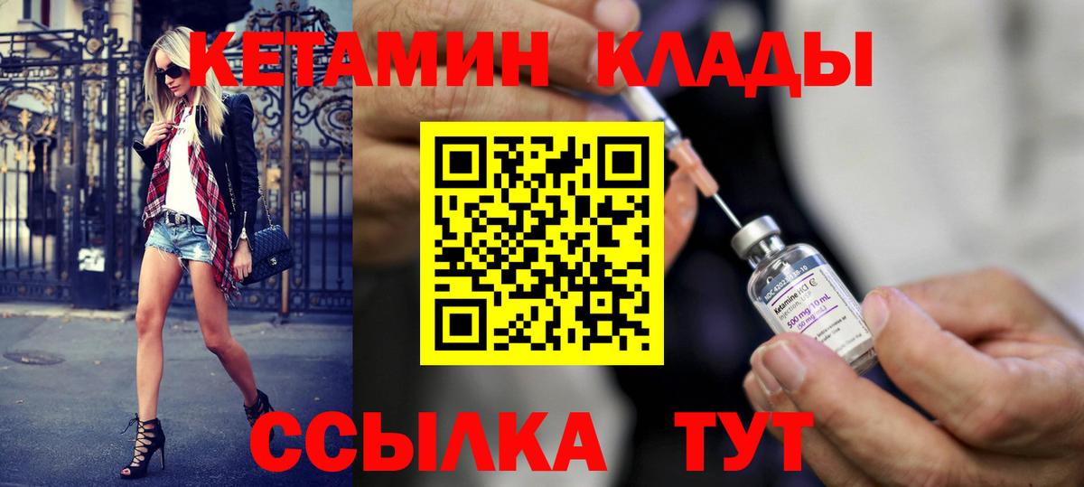 КЕТАМИН ketamine Кингисепп
