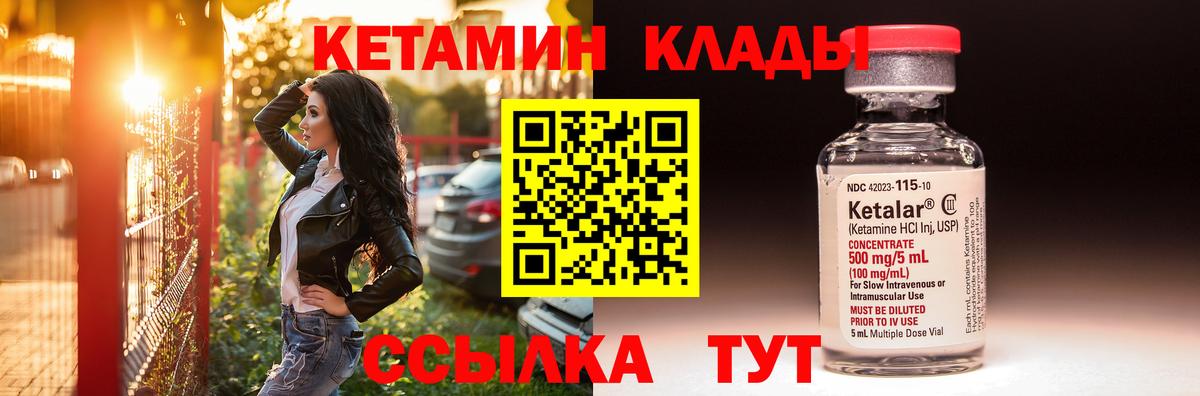 КЕТАМИН VHQ  Вход с VPN  Кингисепп 