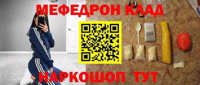 мефедрон Кинель