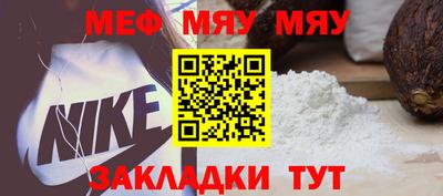 мефедрон Кинель