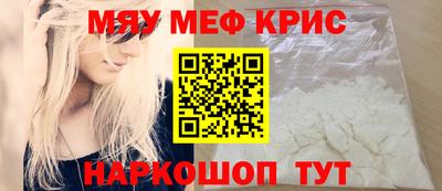 мефедрон Кинель