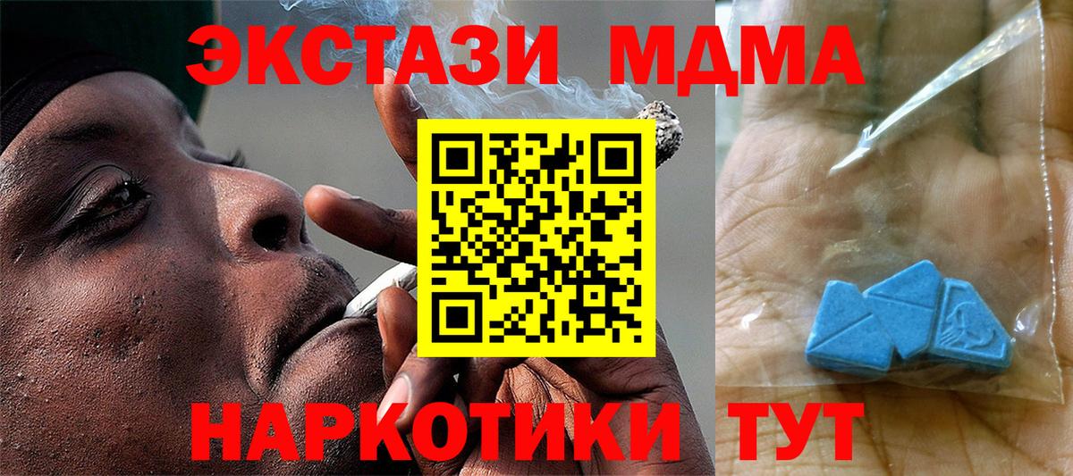 Кингисепп  МДМА молли  МДМА кристаллы  МДМА  Вход с VPN 