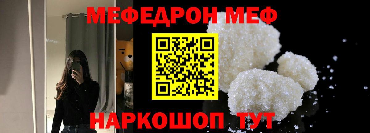 Меф кристаллы Кингисепп