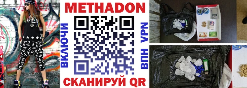 Метадон VHQ  закладки  Кингисепп 