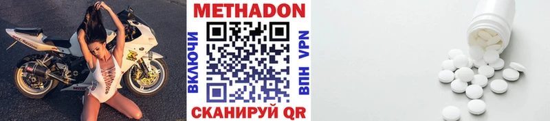 МЕТАДОН methadone Кингисепп