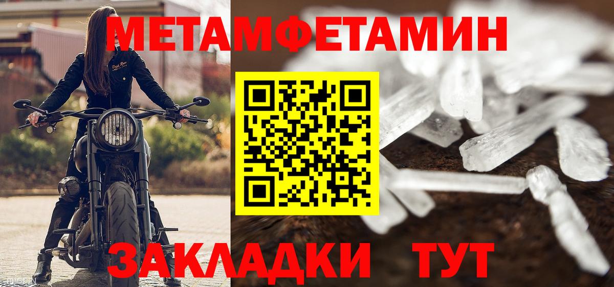 МЕТАМФЕТАМИН витя Кингисепп