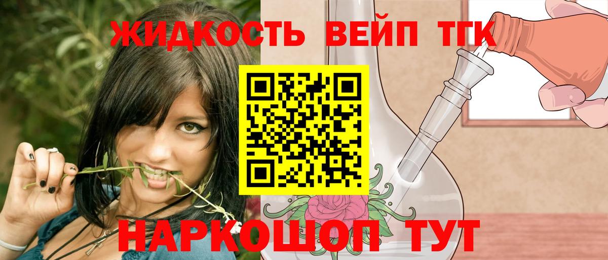 Кингисепп  ТГК гашишное масло  Вход с VPN 