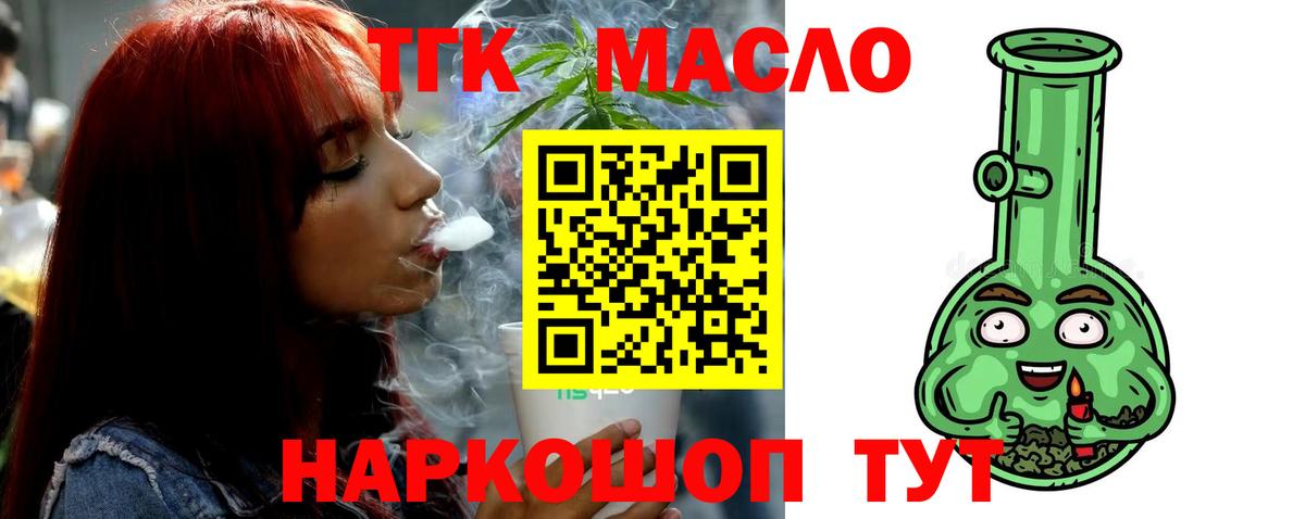 Дистиллят ТГК вейп с тгк Кингисепп