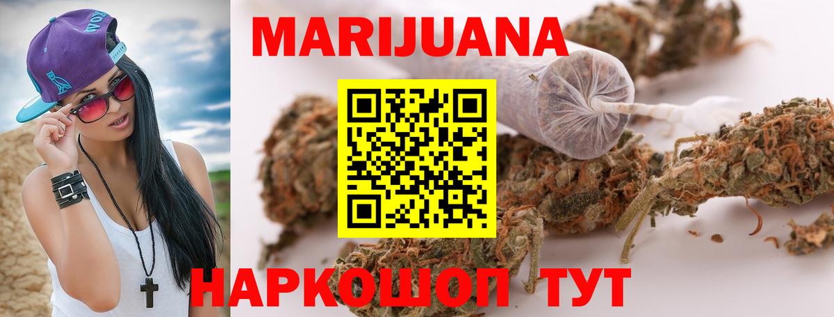 Канабис марихуана  Бошки марихуана ГИДРОПОН  Вход с VPN  Бошки Шишки AK-47  Кингисепп 